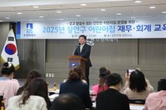 장안구 어린이집 재무회계교육3번 사진